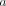 Inline Formula